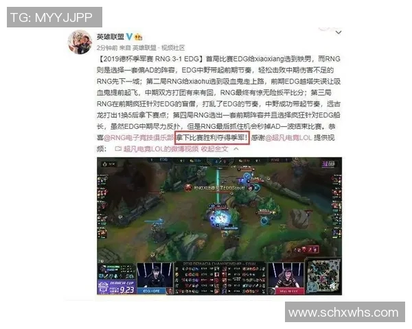 赛后复盘EDG与RNG对决中的技术分析与战术探讨