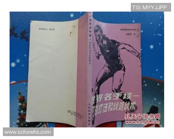 南京网球队控制打法深度解析与战术应用探讨