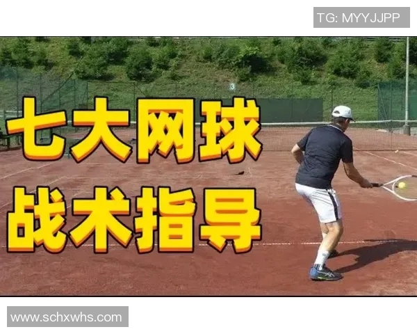 南京网球队的节奏打法深度解析与战术运用探讨 南京网球队的节奏打法深度解析与战术运用探讨
